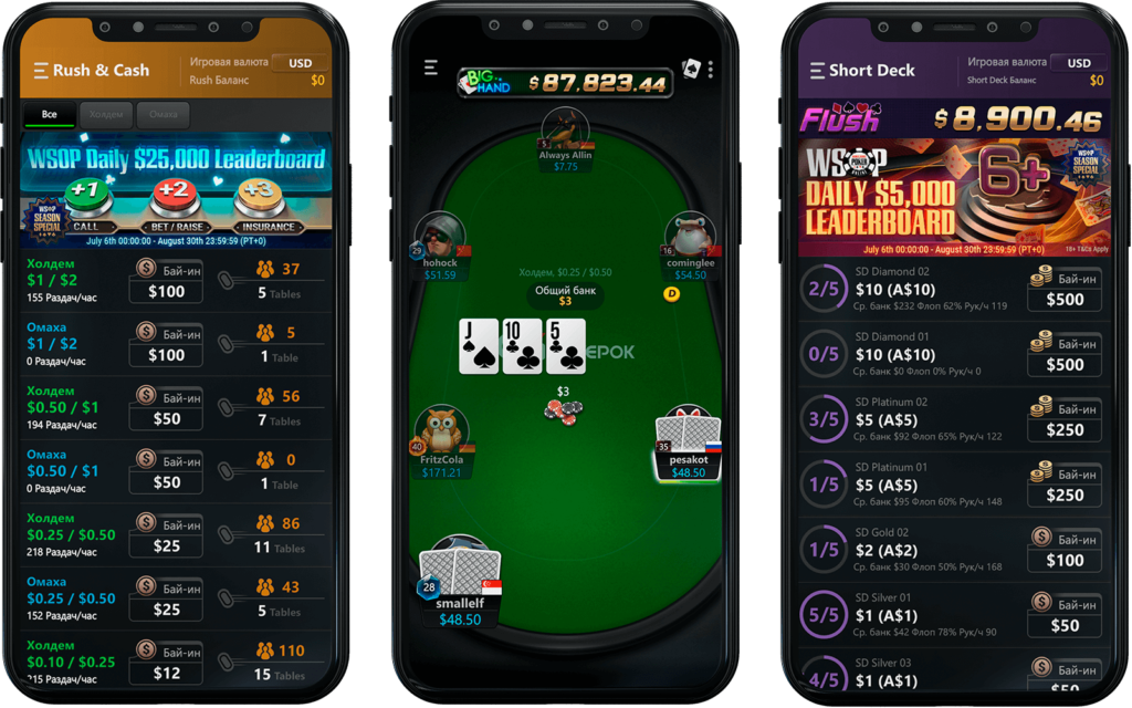 GG Pokerok iOS стол и лобби