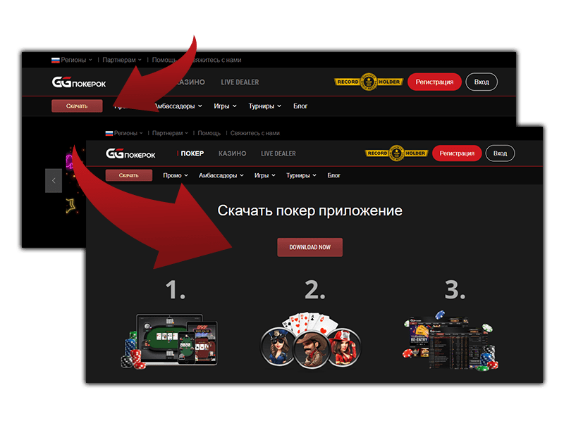 Установка приложения GG Poker